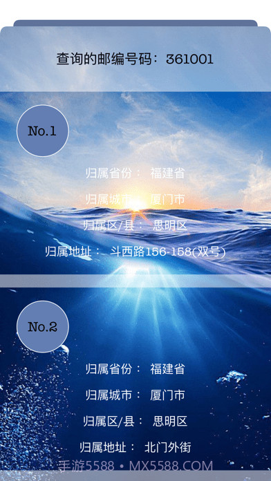号码天气截图4 号码天气截图4