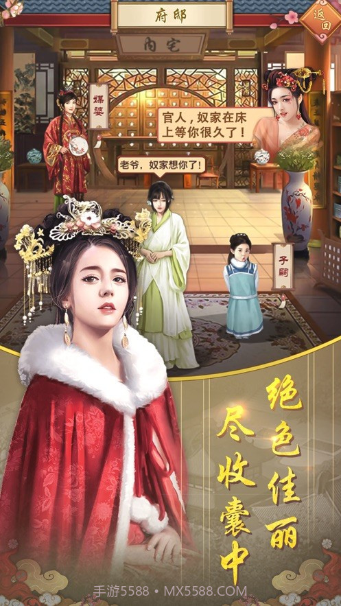 后宫养成记截图1