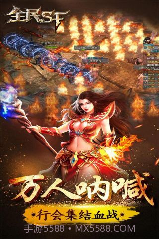 全民SF截图9 全民SF截图9