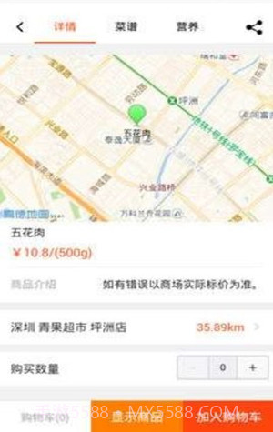 吉犁生鲜购物截图3