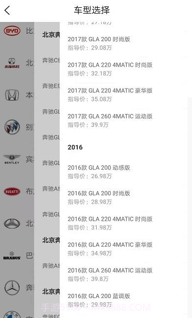 评个车截图1 评个车截图1