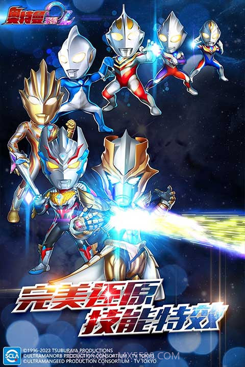 奥特曼系列о兑换码截图4 奥特曼系列о兑换码截图4