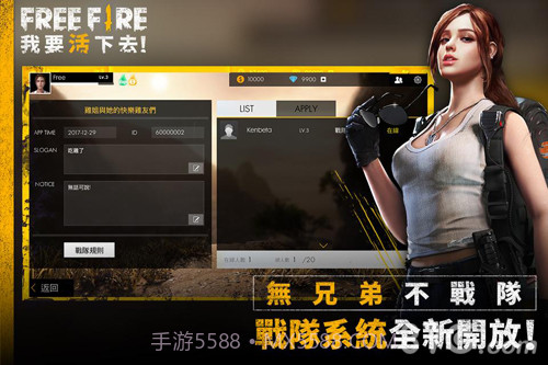 Free Fire - 我要活下去截图4 Free Fire - 我要活下去截图4