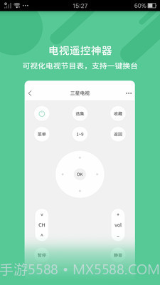 万能遥控器助手截图1 万能遥控器助手截图1