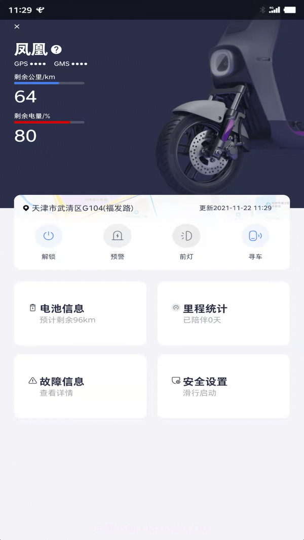 凤凰智能英语截图2 凤凰智能英语截图2