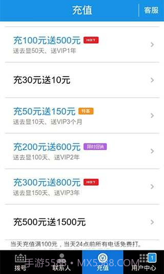 陌聊截图5 陌聊截图5