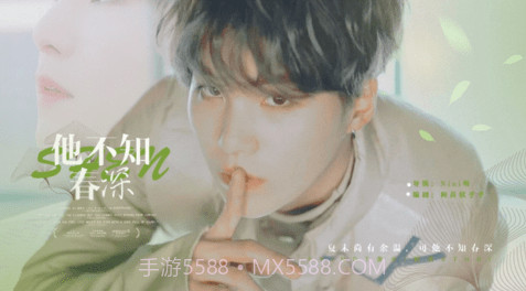 他不知春深截图3 他不知春深截图3