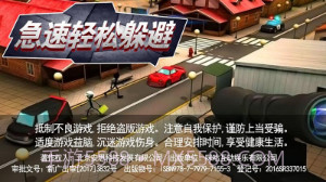 火柴人急速轻松躲避截图4