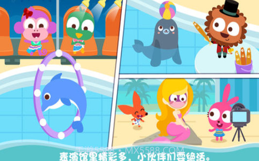 泡泡小镇海洋公园截图1