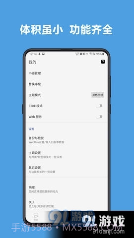 新阅读小说截图2 新阅读小说截图2