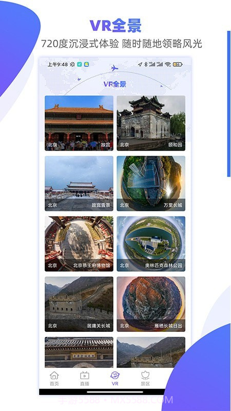 手机3D街景地图截图3 手机3D街景地图截图3