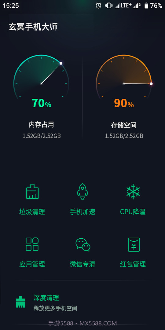 玄冥手机大师截图1 玄冥手机大师截图1