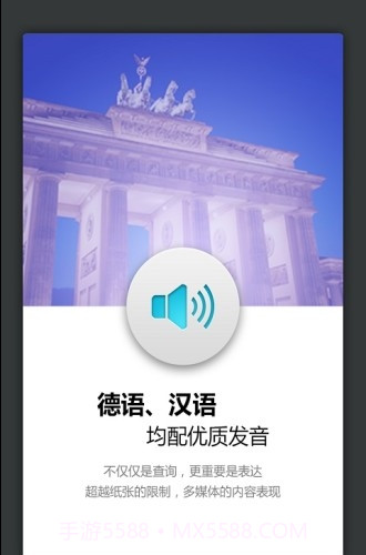 外研社德语词典下载安卓最新版截图4