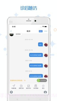 家有好医医生版截图2 家有好医医生版截图2