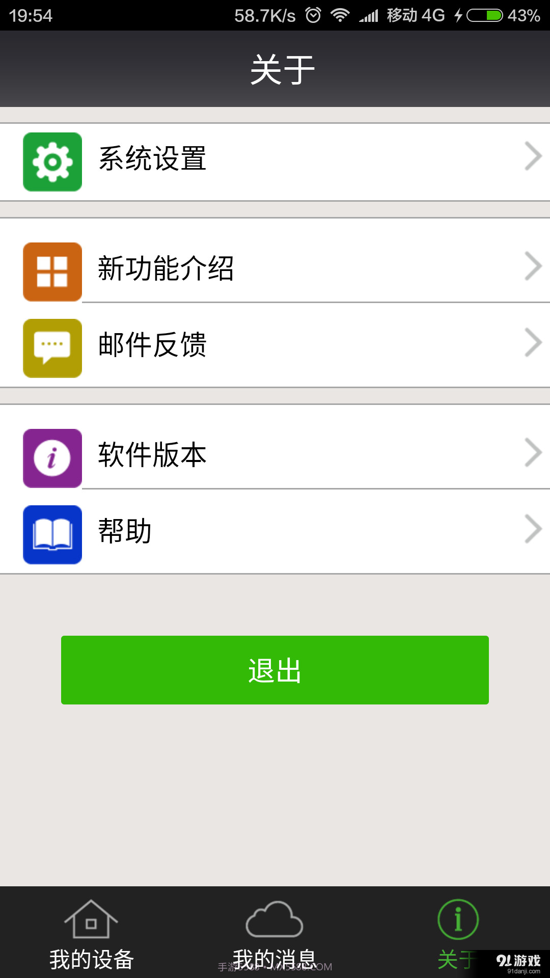 CAM360截图4 CAM360截图4