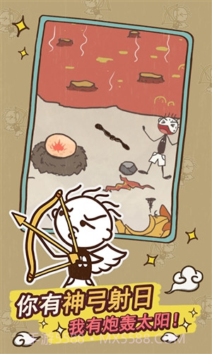 史上最坑爹的游戏14截图5 史上最坑爹的游戏14截图5