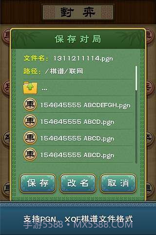 多乐象棋游戏截图3