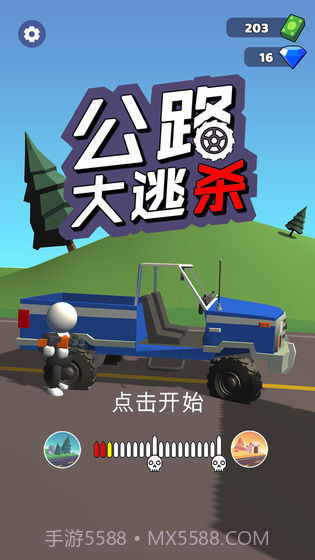 公路大逃杀截图4