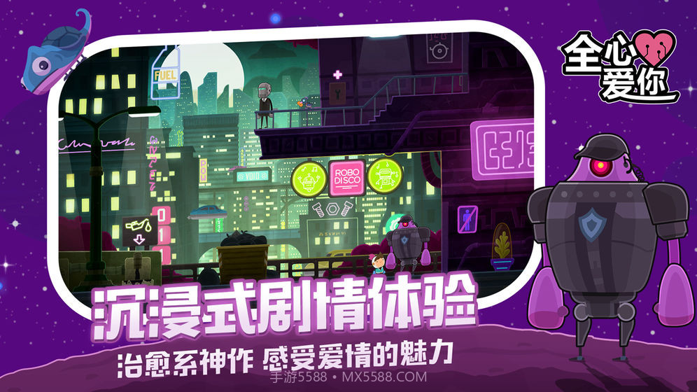 全心爱你免费截图2 全心爱你免费截图2