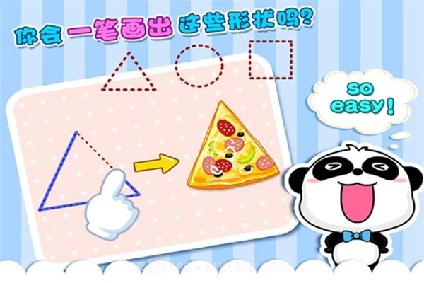 画形状截图2 画形状截图2