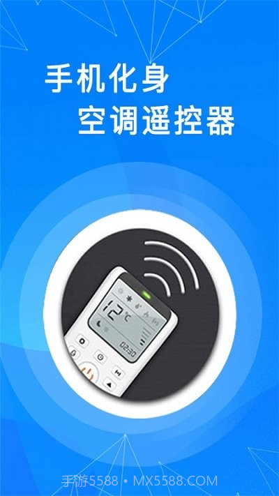 通用万能遥控器截图2 通用万能遥控器截图2