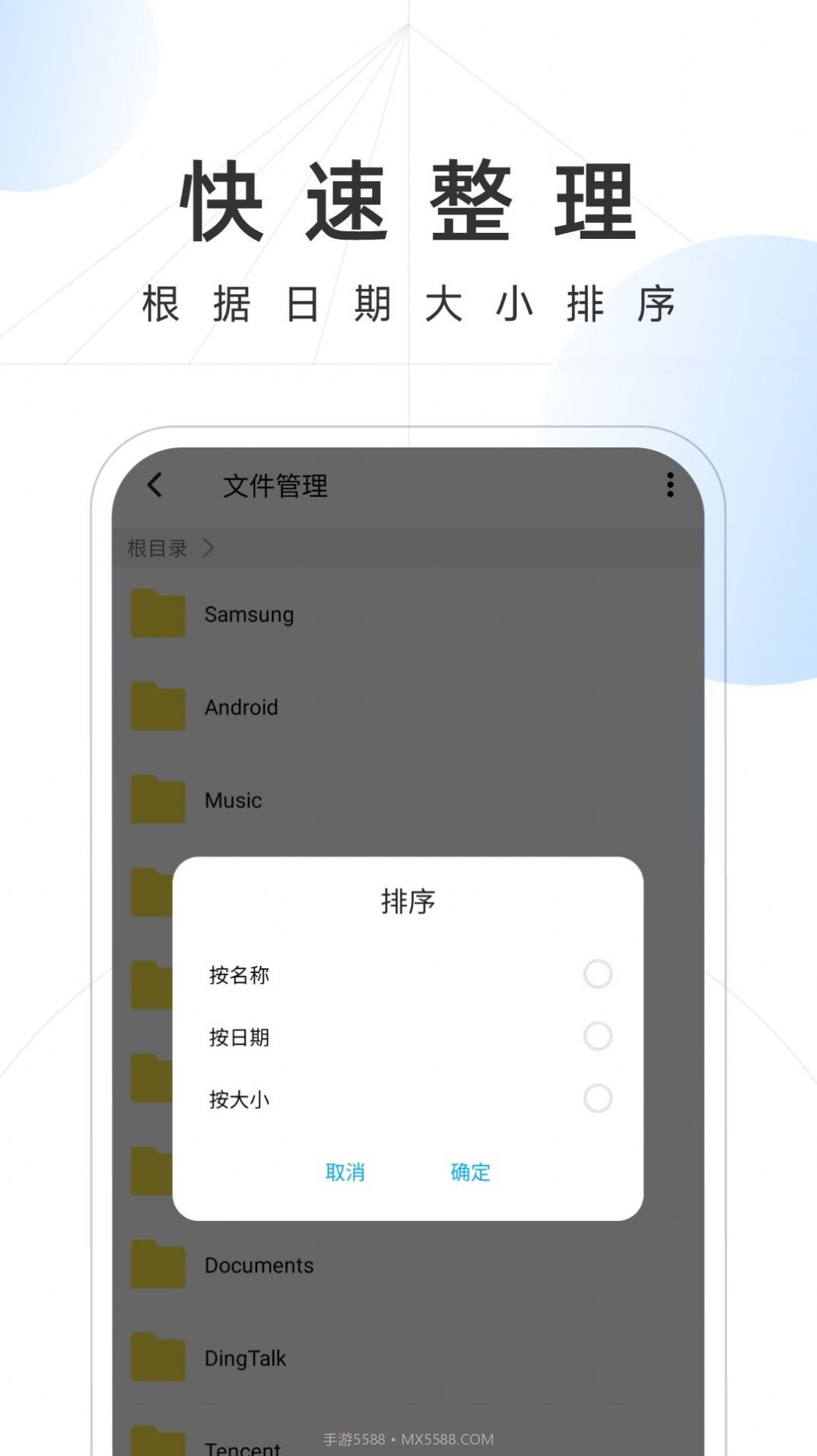 雷霆手机卫士截图1 雷霆手机卫士截图1