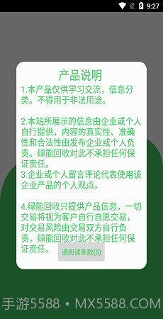 烟盒回收截图2 烟盒回收截图2