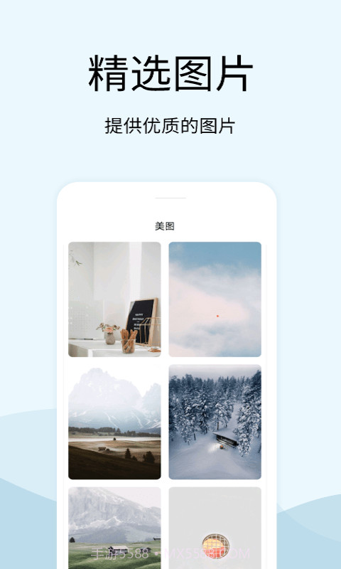 早安声音截图2 早安声音截图2