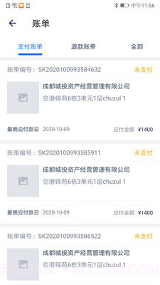 城投资产截图3 城投资产截图3