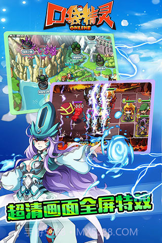 口袋精灵OL截图2 口袋精灵OL截图2