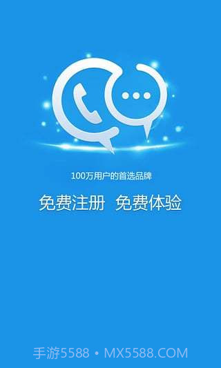 陌聊免费电话手机版截图1 陌聊免费电话手机版截图1