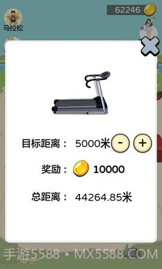 夸父追日内置mod菜单截图1