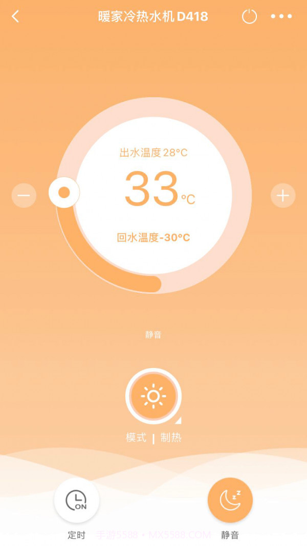 迪莫智家截图2 迪莫智家截图2