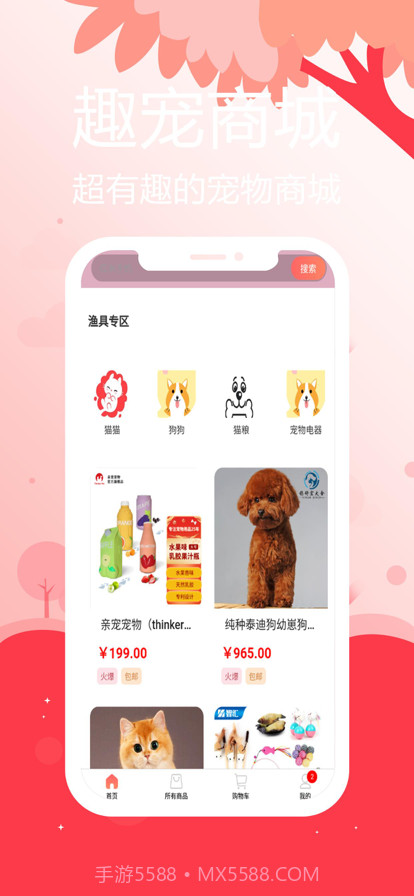 趣小淘截图1 趣小淘截图1