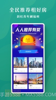 壹间好房截图3 壹间好房截图3