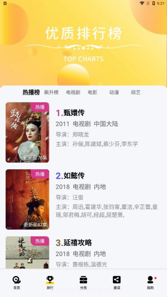 真光影视截图2 真光影视截图2