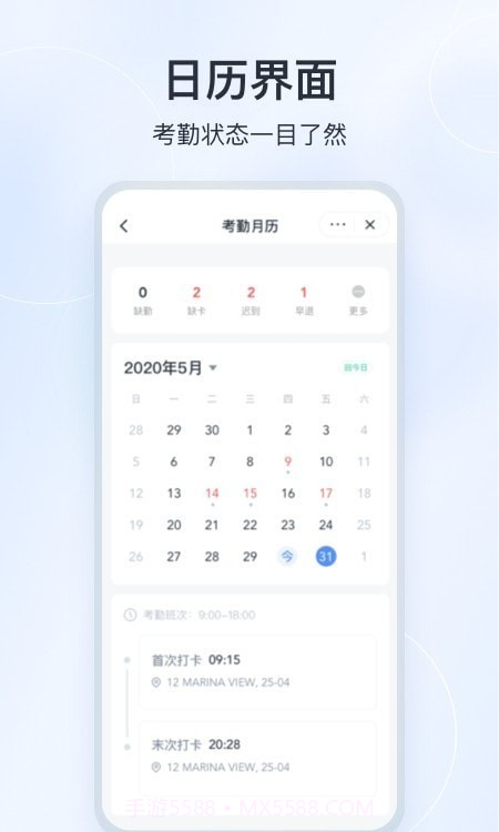 微微工作互联截图1 微微工作互联截图1