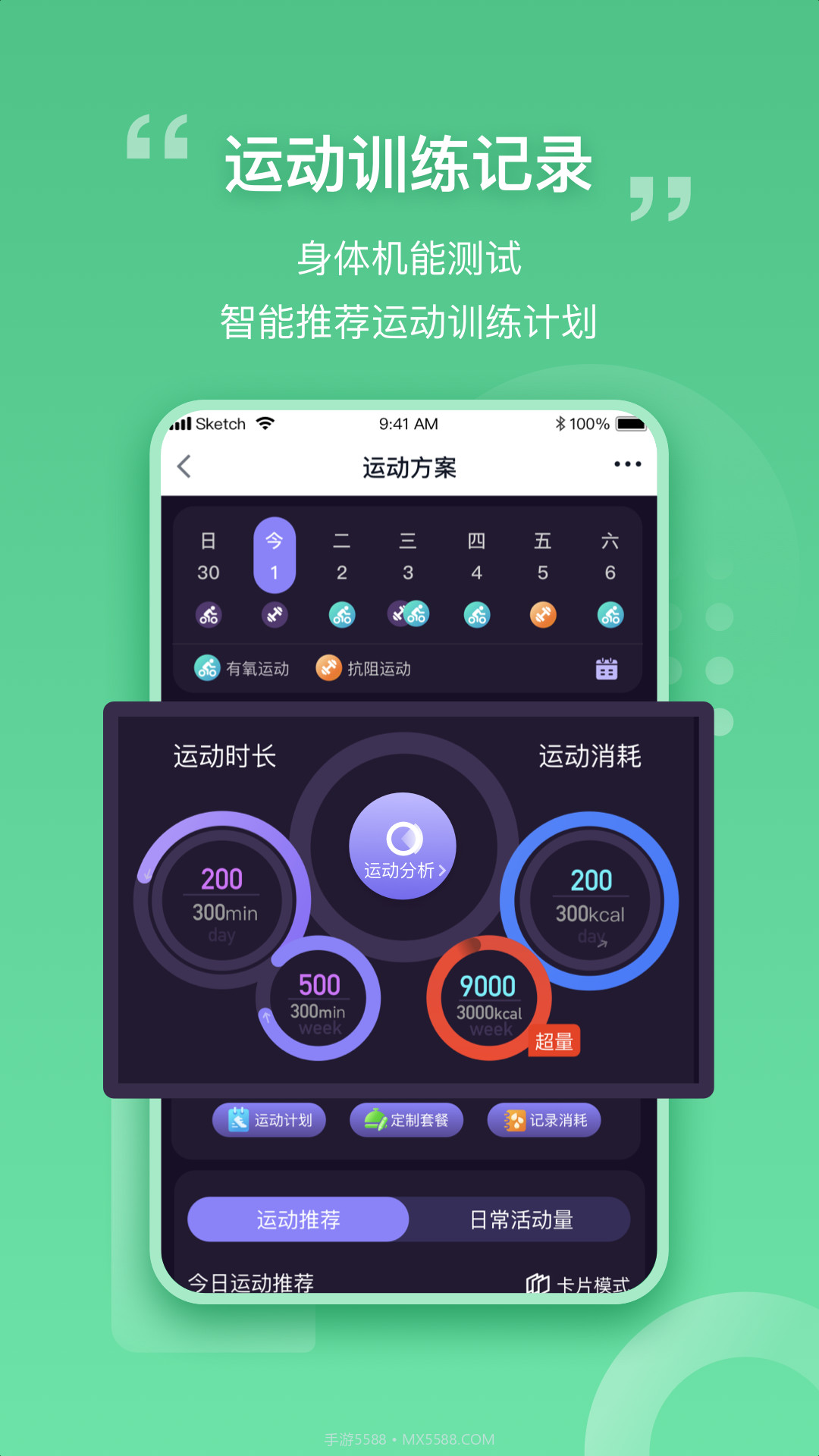 我AI健康截图5 我AI健康截图5