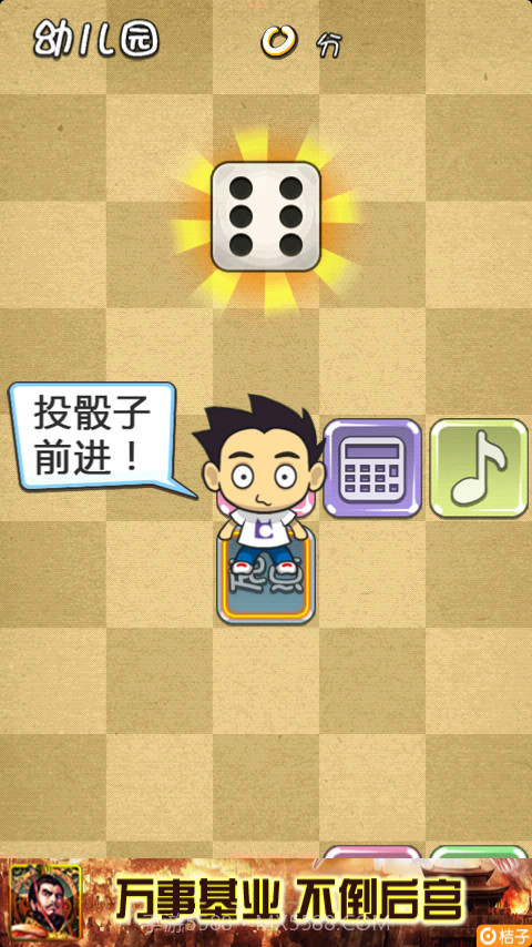 天朝教育委员会截图2