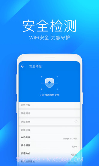 wifi万能钥匙2022版截图1 wifi万能钥匙2022版截图1