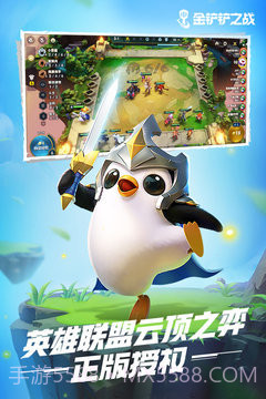 金铲铲之战激战星海截图4