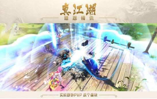 全民仙游记h5截图3 全民仙游记h5截图3