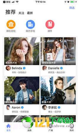 喜聊截图4 喜聊截图4