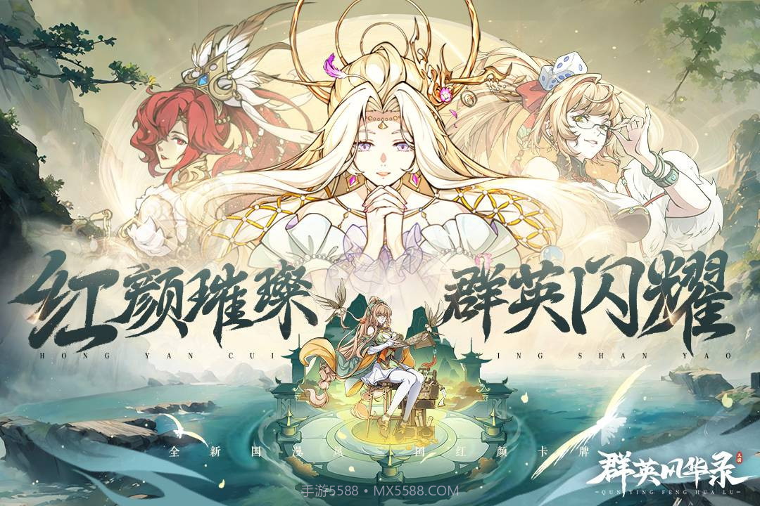 群英风华录官网截图1