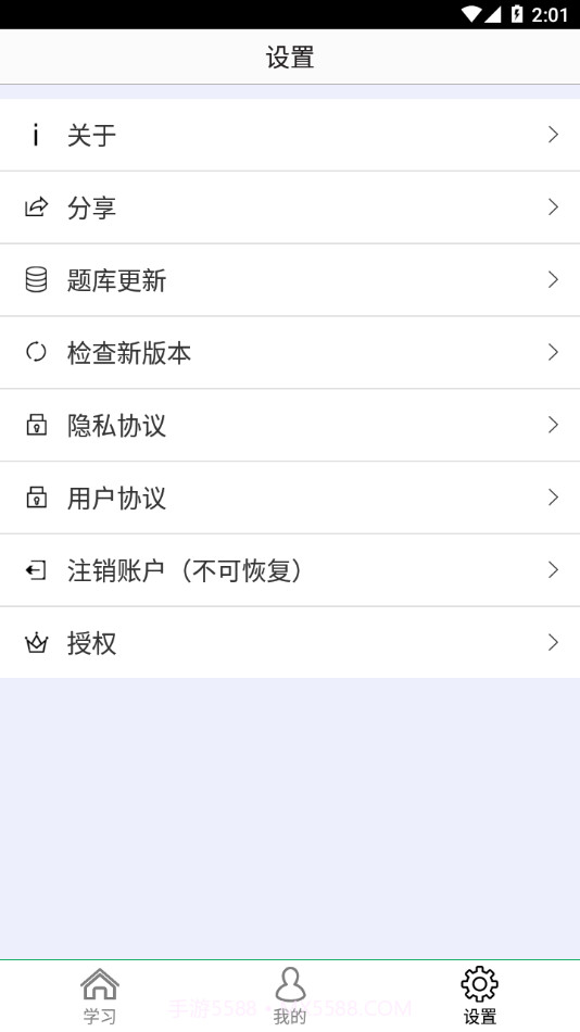 社区工作者鑫题库截图3 社区工作者鑫题库截图3