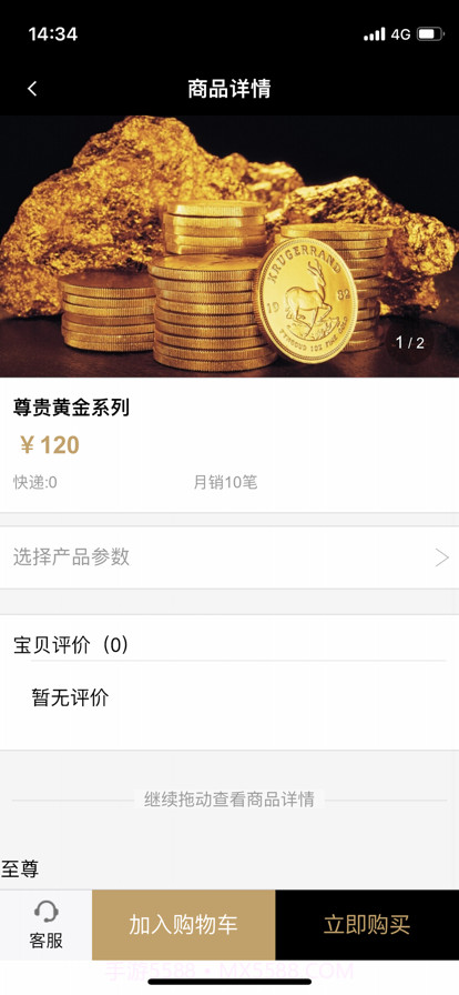 御天源截图3 御天源截图3