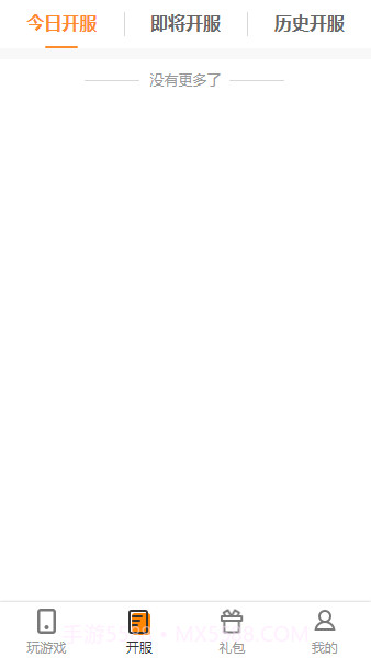 双手玩游戏平台截图4