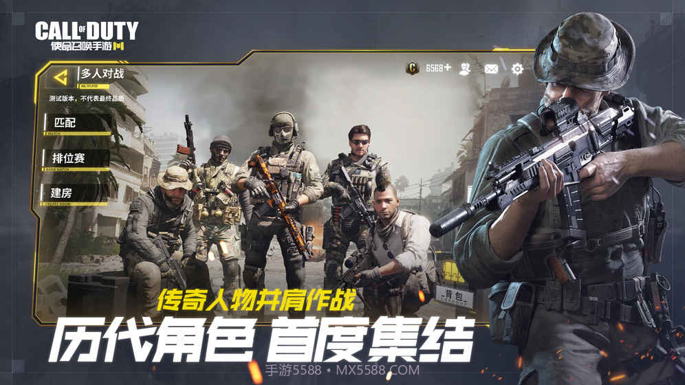 使命召唤手游 美服截图3 使命召唤手游 美服截图3