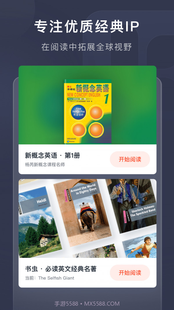 喜课截图2 喜课截图2
