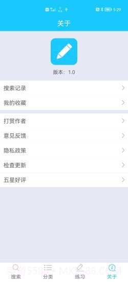 笔画笔顺助手截图4 笔画笔顺助手截图4